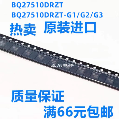 全新原装BQ27510DRZTBQ7510