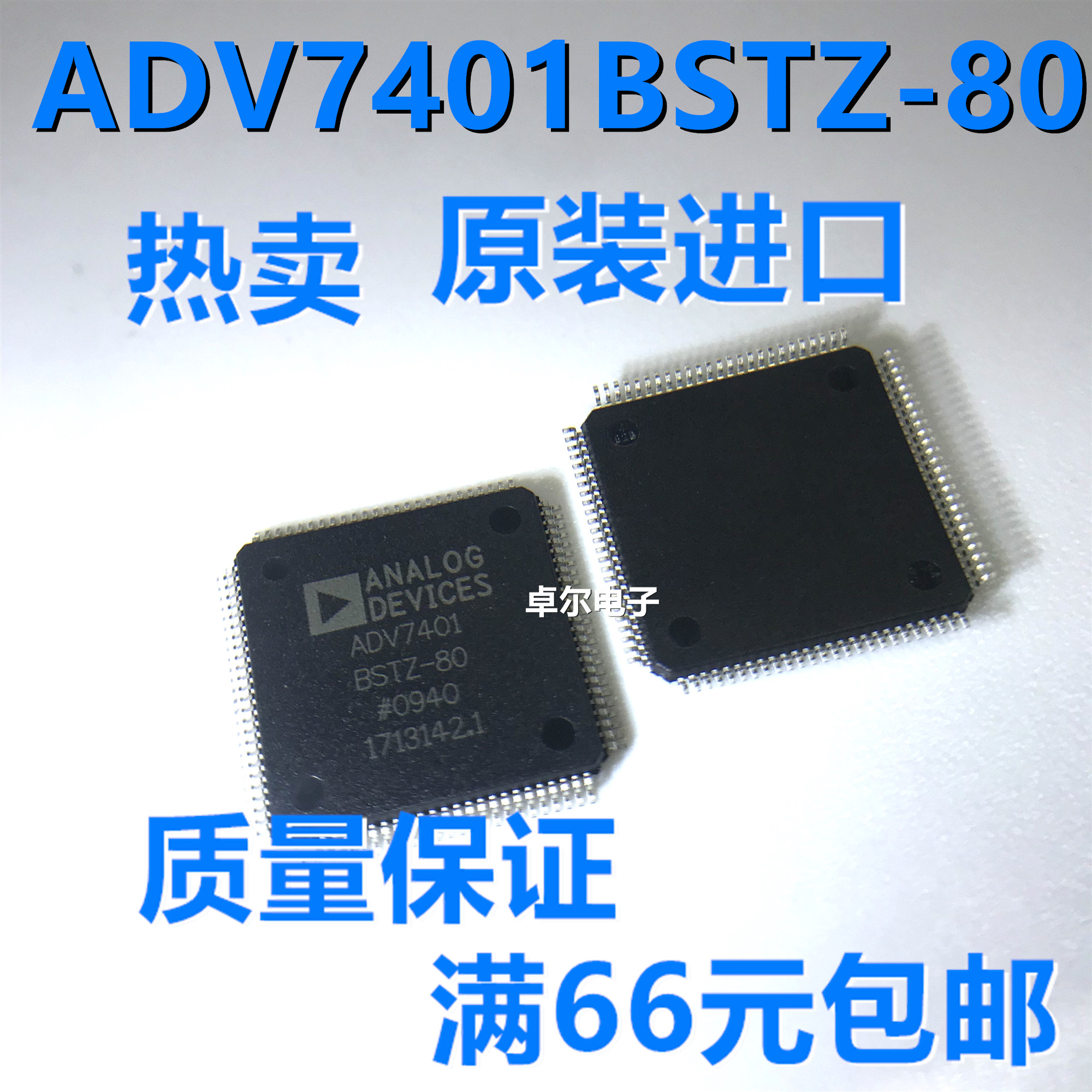 全新正品ADV7401ADV7401BSTZ-80 ADV7401BST 质量保证 现货可直拍