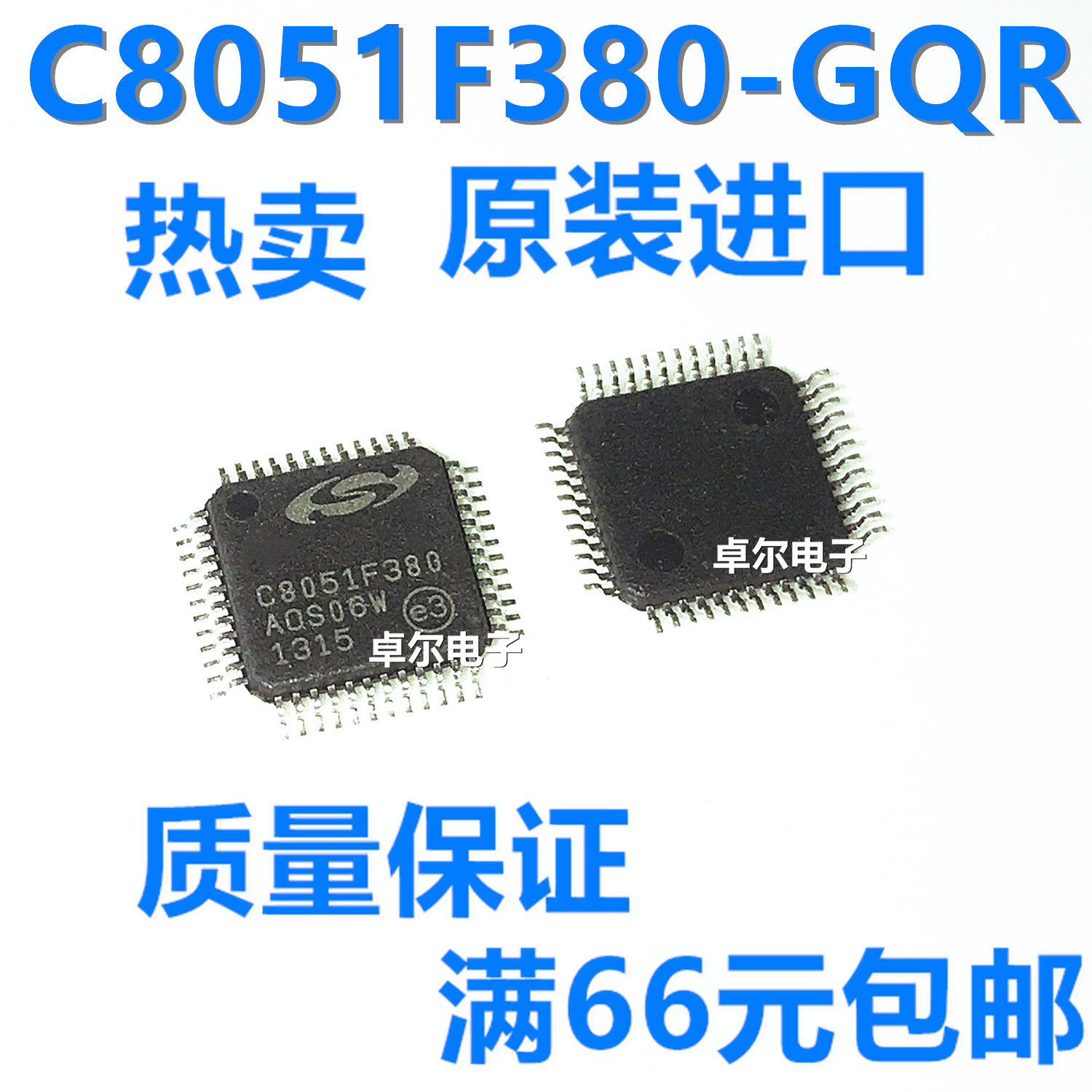 全新原装 C8051F380-GQR 微控制器芯片 64KB闪存 现货 贴片 QFP48
