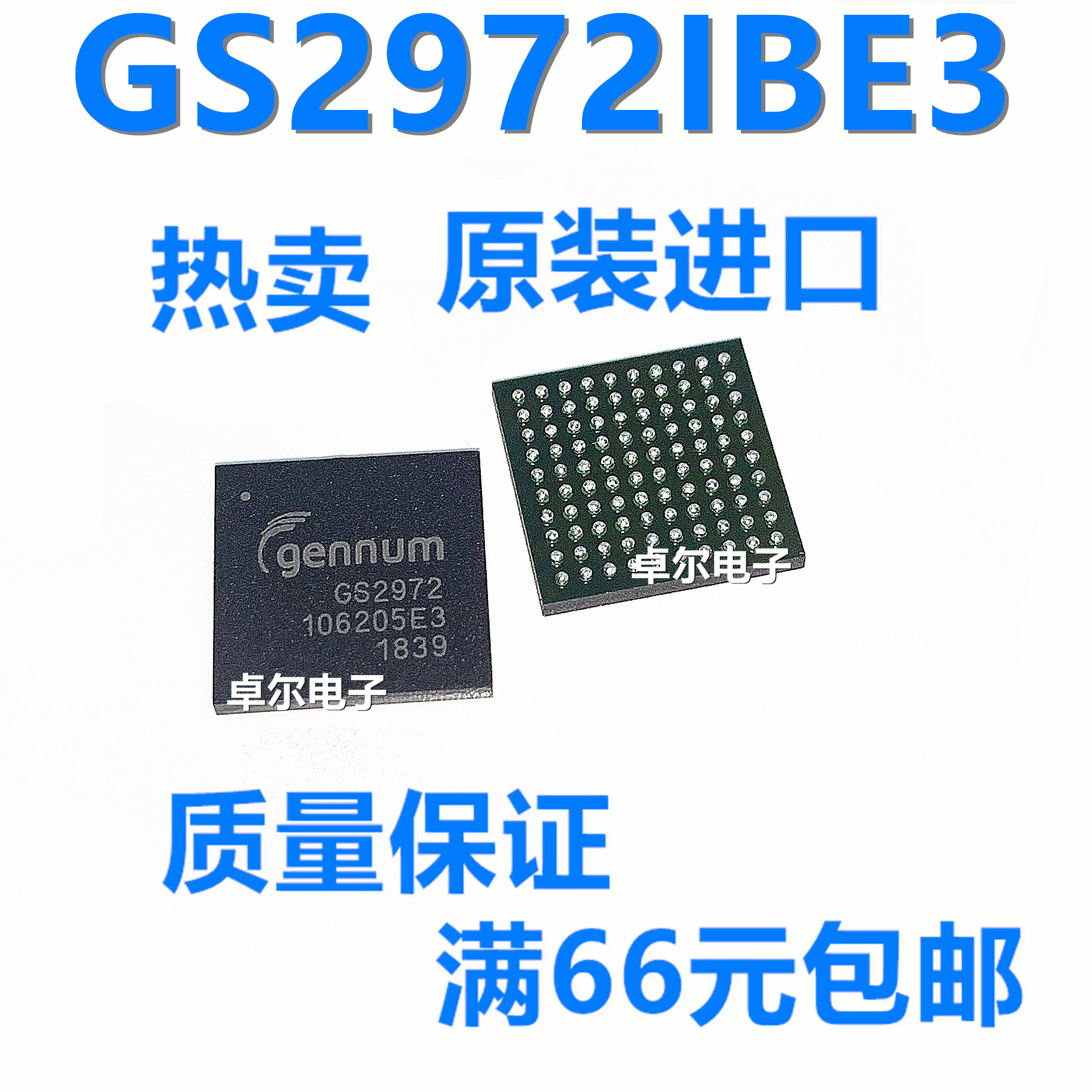 GS2972-IBE3 视频芯片IC BGA100全新原装现货 丝印GS2972质量保证