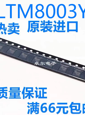LTM8003IY LTM8003Y LTM8053IY LTM8053Y LTM8073IY LTM8073Y芯片