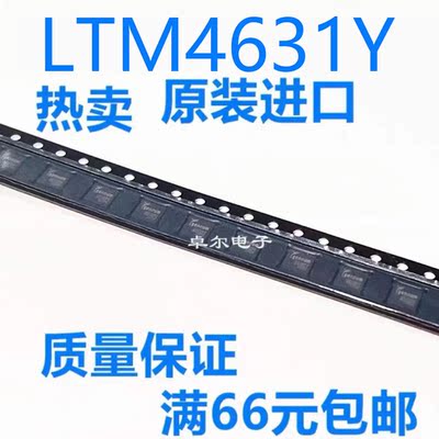 全新原装LTM4653EY#PBF