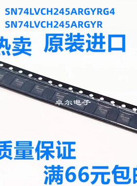 SN74LVCH245ARGYR SN74LVCH245ARGRG4 QFN20 LCH245A原装正品可拍