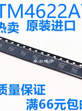 LTM4622AIY#PBF LTM4622AY LTM4622A BGA25 2.5A 降压型稳压芯片