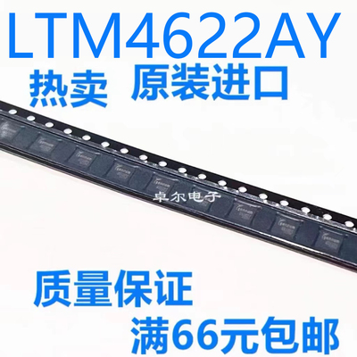 全新原装LTM4622AIY#PBF