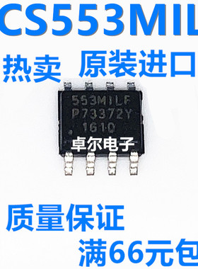 553MILF 封装SOP-8 全新原装现货 驱动器芯片 ICS553MILFT ICS553
