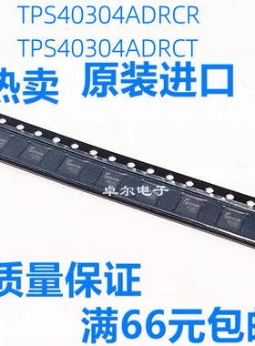 TPS40304ADRCR  TPS40304ADRCT 304A 全新原装可拍