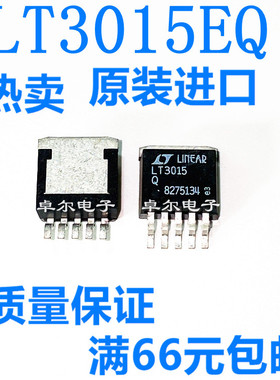 LT3015Q LT3015EQ LT3015MPQ低噪音线性稳压器 TO-263贴 全新原装