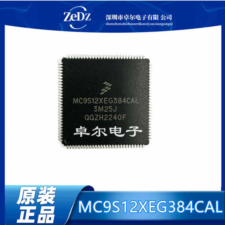 包好用易损汽车电脑板可直拍