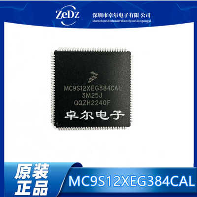 包好用易损汽车电脑板可直拍