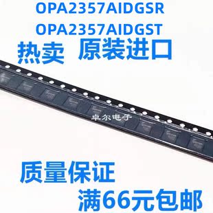 原装 OPA2357AIDGSR 丝印BBG OPA2357AIDGST MSOP10