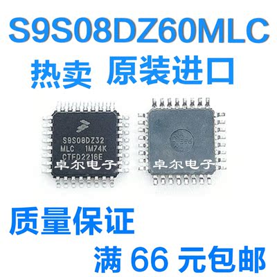 全新原装S9S08DZ60MLC配单
