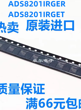 ADS8201IRGER ADS8201IRGE ADS8201IRGET 全新原装可拍