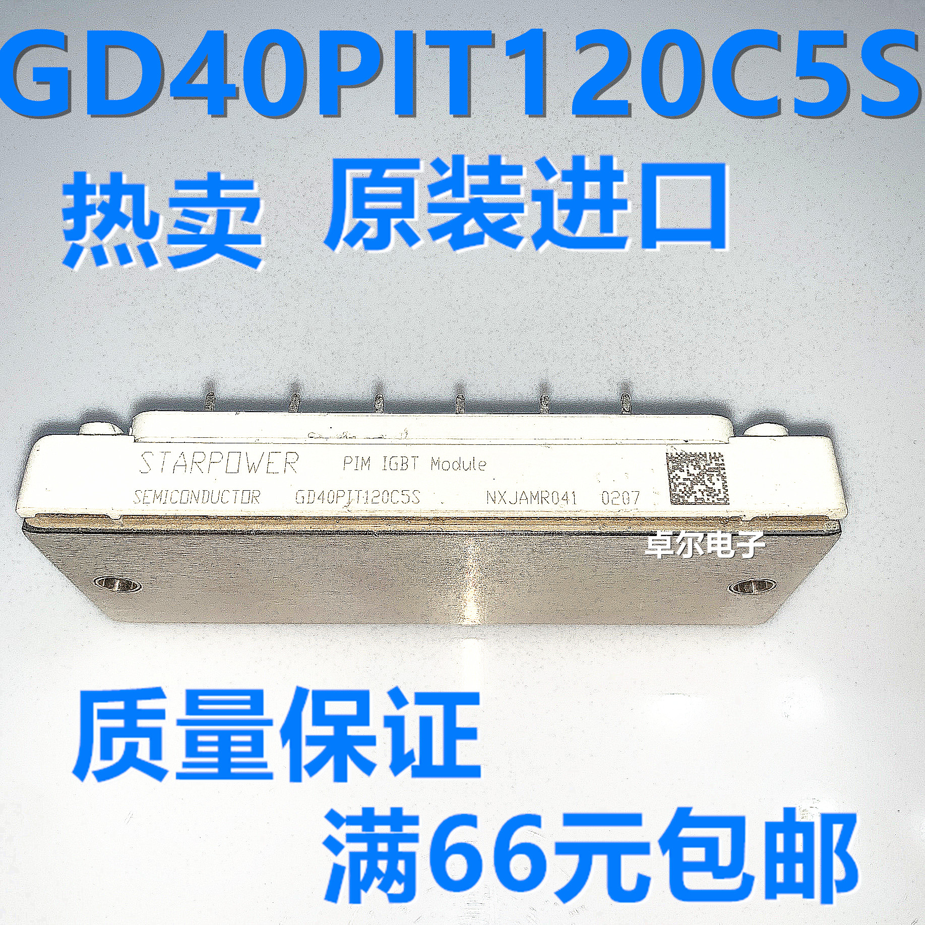 GD40PIT120C5S 功率模块电源模块 SUNYUANSZ 全新原装 现货可直拍