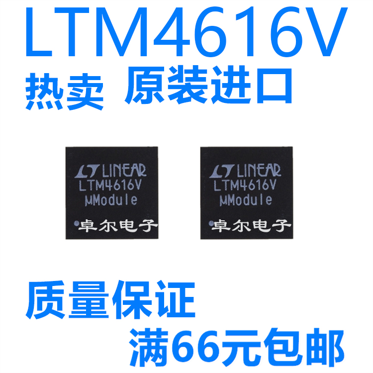 全新原装正品LTM4616EV