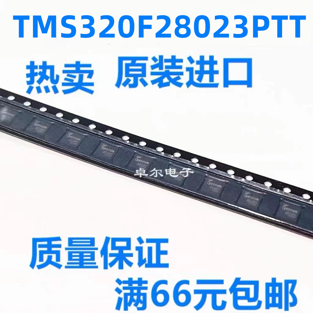 全新原装TMS320F28023PTT