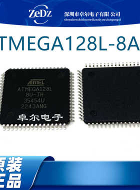 ATMEGA128L-8AU 8位微控制器 128K闪存芯片 TQFP-64 全新原装
