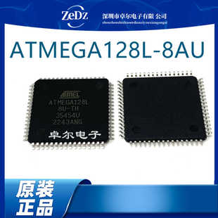 ATMEGA128L-8AU 8位微控制器 128K闪存芯片 TQFP-64 全新原装