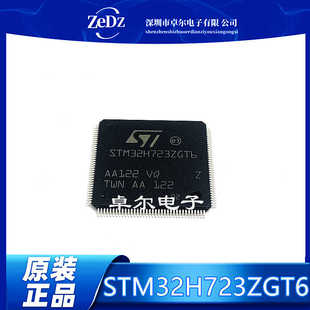 144 MCU 原装 LQFP 32位微控制器 Cortex STM32H723ZGT6 ARM