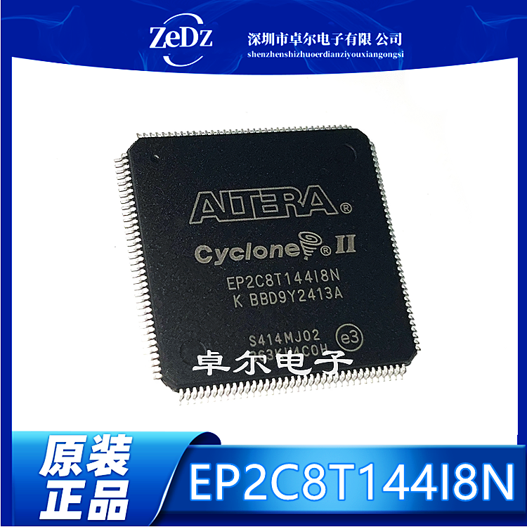 EP2C8T144C8N EP2C8T144I8N全新原装QFP144 电子元器件一站式配单