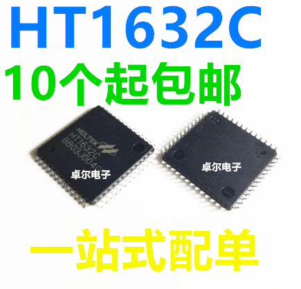 【正方形】 全新原装 HT1632C LQFP52 LED点阵驱动芯片IC