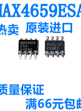 全新进口 MAX4660ESA MAX4659ESA MAX4658ESA 贴片SOP8 现货热卖