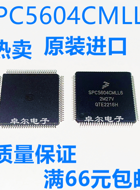 SPC5606BMLL6 5607BMLQ6 560B60L7 5604CMLL6 5606BMLQ6 5645SVLU