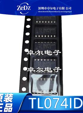 全新原装进口 TL074IDR SOP14 TL074IDT 丝印TL074I 放大器