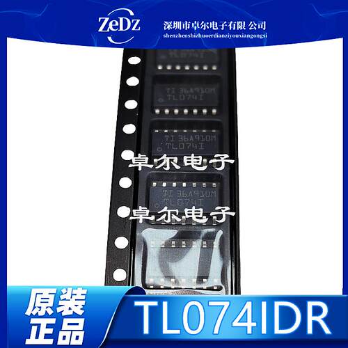 放大器芯片TL074IDR原装