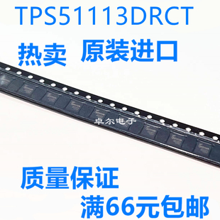 TPS51113DRCT TPS51113DRCR VSON-10 现货 质量保证 只做原装