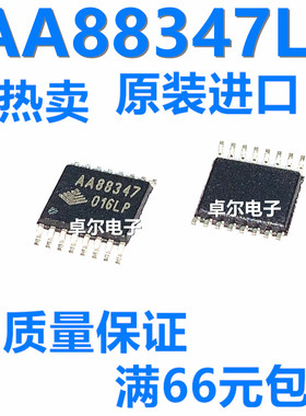 全新原装正品AA88347LP 丝印AA88347 TSSOP16 数字模拟集成IC芯片