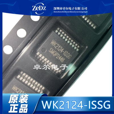 封装SSOP-20SPI扩展4个串口芯片