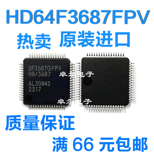 全新原装HD64F3687FPV现货