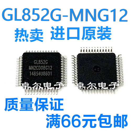 中心控制器芯片GL852G-MNG12