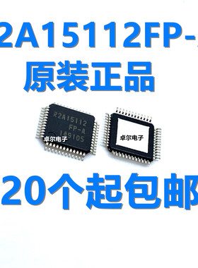 R2A15112FP-A QFP48 原装 数字功放模块贴片伴音集成块电路芯片IC