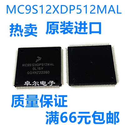 MC9S12XDP512MAL全新原装