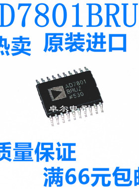 全新原装 贴片 AD7801BRUZ-REEL7 8位数模转换芯片 TSSOP-20