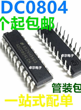 全新 ADC0804 ADC0804LCN 8位CMOS逐次比较型A/D转换器 直插DIP20