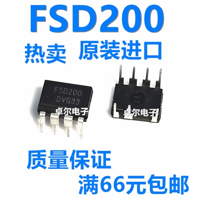 原装正品 FSD200 直插DIP7 电磁炉电源芯片芯片IC集成块 质量保证