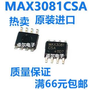 MAX3081CSA 驱动器 全新原装 芯片 SOP 封装 MAX3081 集成电路IC