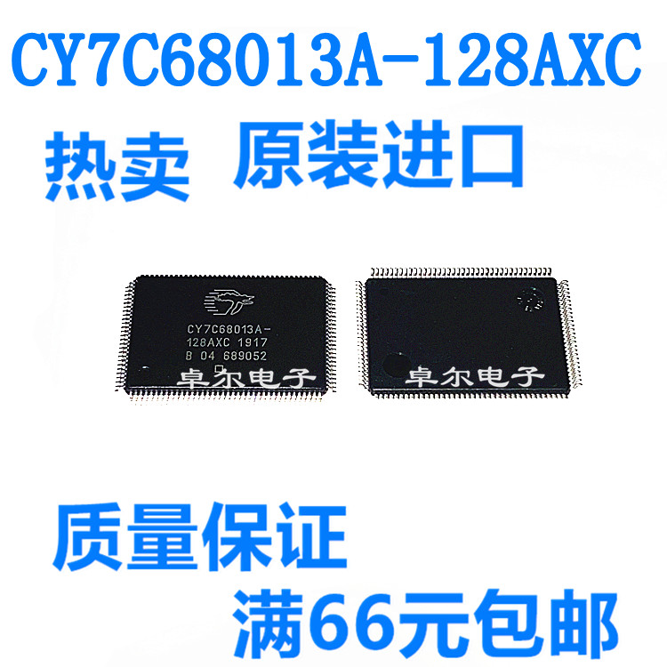 CY7C68013A-128AXC QFP-128 贴片 微控制器 集成IC 芯片 质量保证