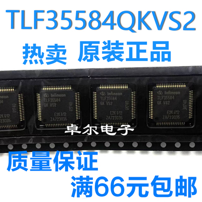 全新原装TLF35584QKVS2