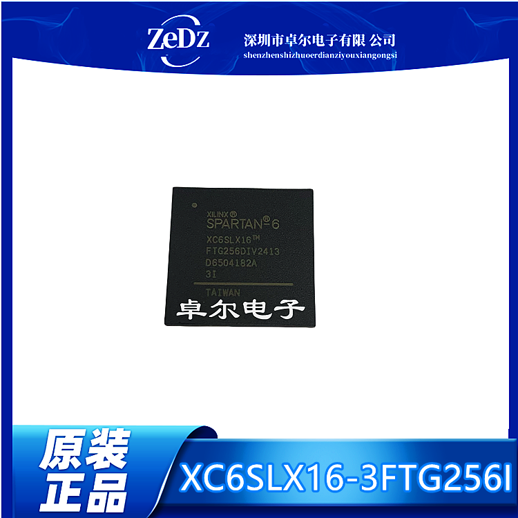 XC6SLX16-3FTG256I嵌入式芯片