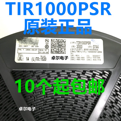 原装正品 TIR1000PSR 封装SOP-8 丝印IR1000 德州/TI 贴片IC 全新