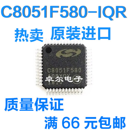 全新原装C8051F580-IQR