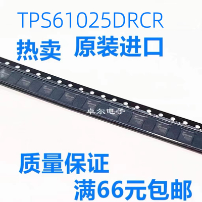 全新原装TPS61025DRCR
