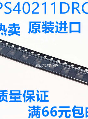 全新原装TPS40211DRCR TPS40211DRC TPS40211DRCT 封装SON10 进口