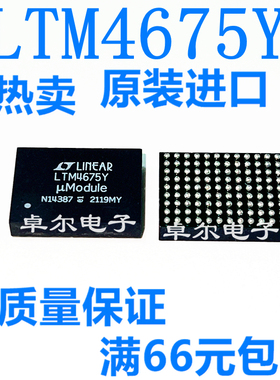 LTM4675EY#PBF LTM4675Y BGA-108 DC/DC电源模块 开关稳压器 全新