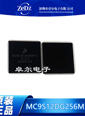 原装现货MC9S12DG256CPVE MC9S12DG256MPVE 汽车锁头易损芯片