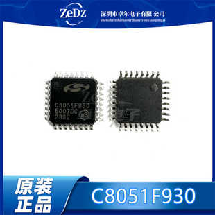 C8051F930-GQR C8051F930 封装LQFP-32 进口原装 现货热卖